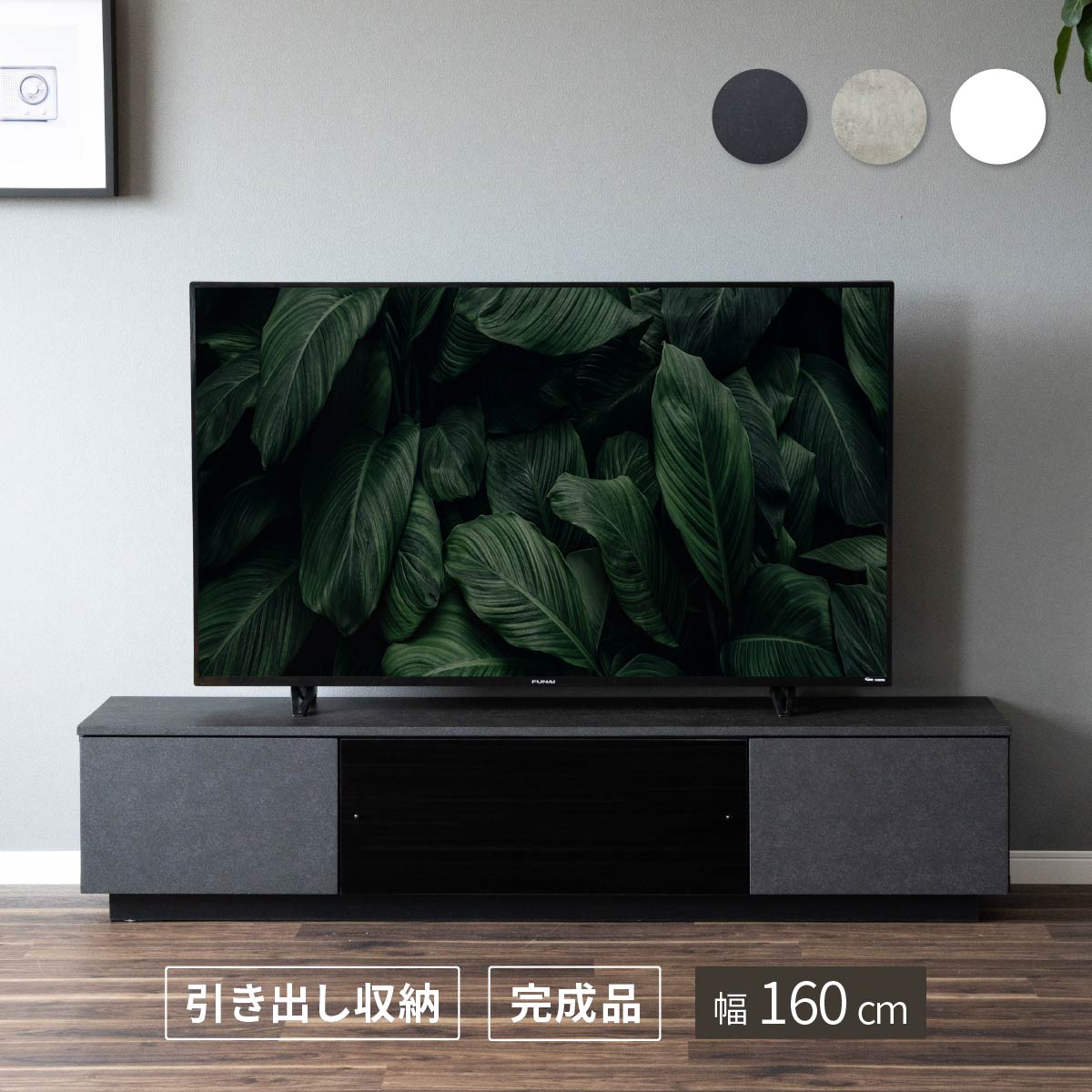 テレビ台 ローボード 完成品 160cm おしゃれ 石目 モールテックス風 シンプル 収納 白 大容量 セラミック調 黒 ガラス 引き出し テレビボード モダン ブラック｜tac｜02