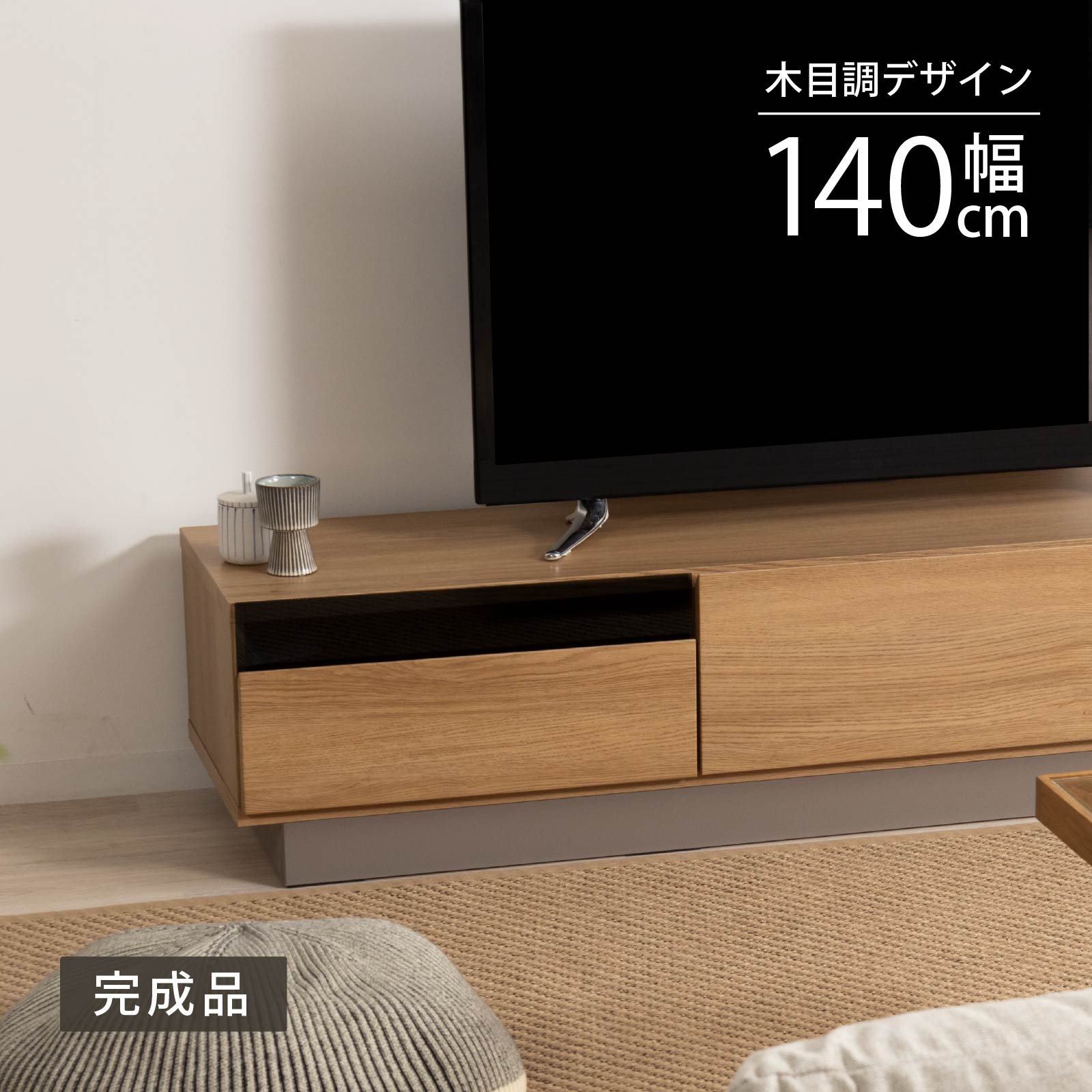 tac INTERIOR（タックインテリア） テレビ台 テレビボード 幅 140 cm