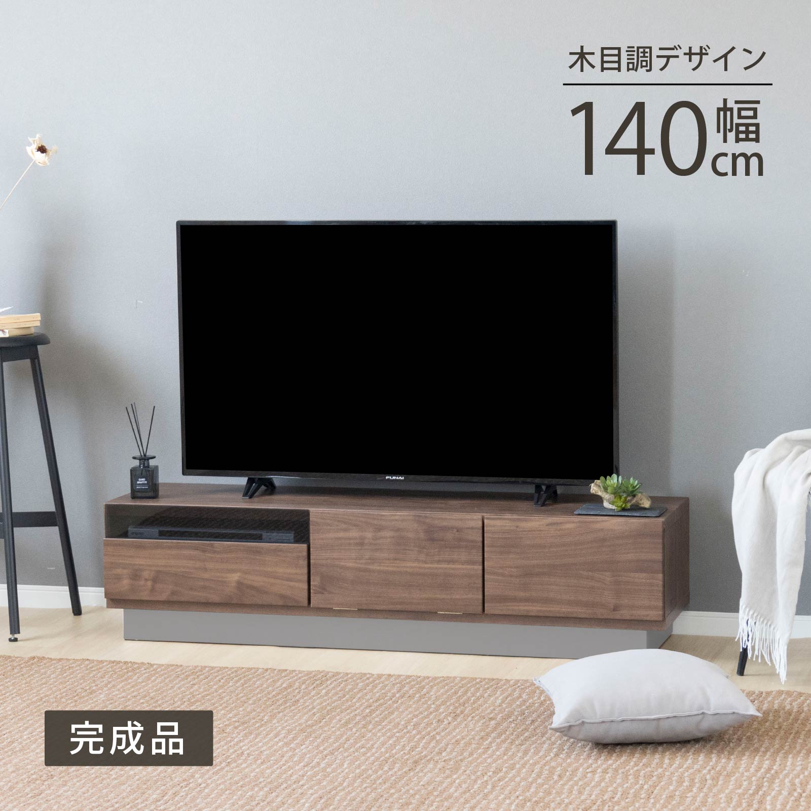 tac INTERIOR（タックインテリア） テレビ台 テレビボード 幅 140 cm