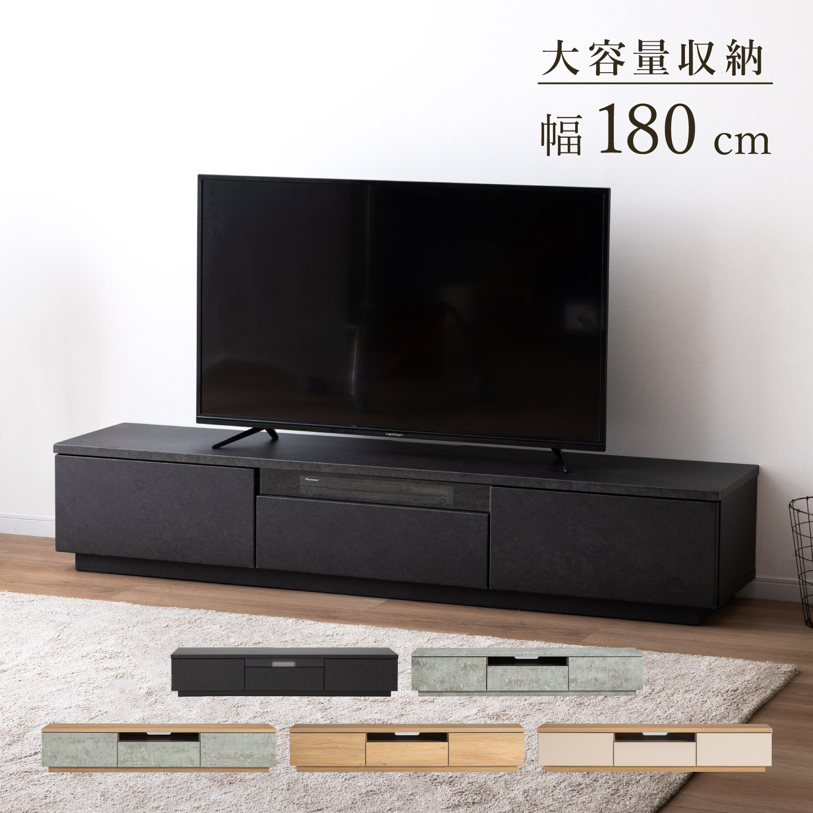 tac INTERIOR（タックインテリア） テレビ台 幅 180 cm テレビ