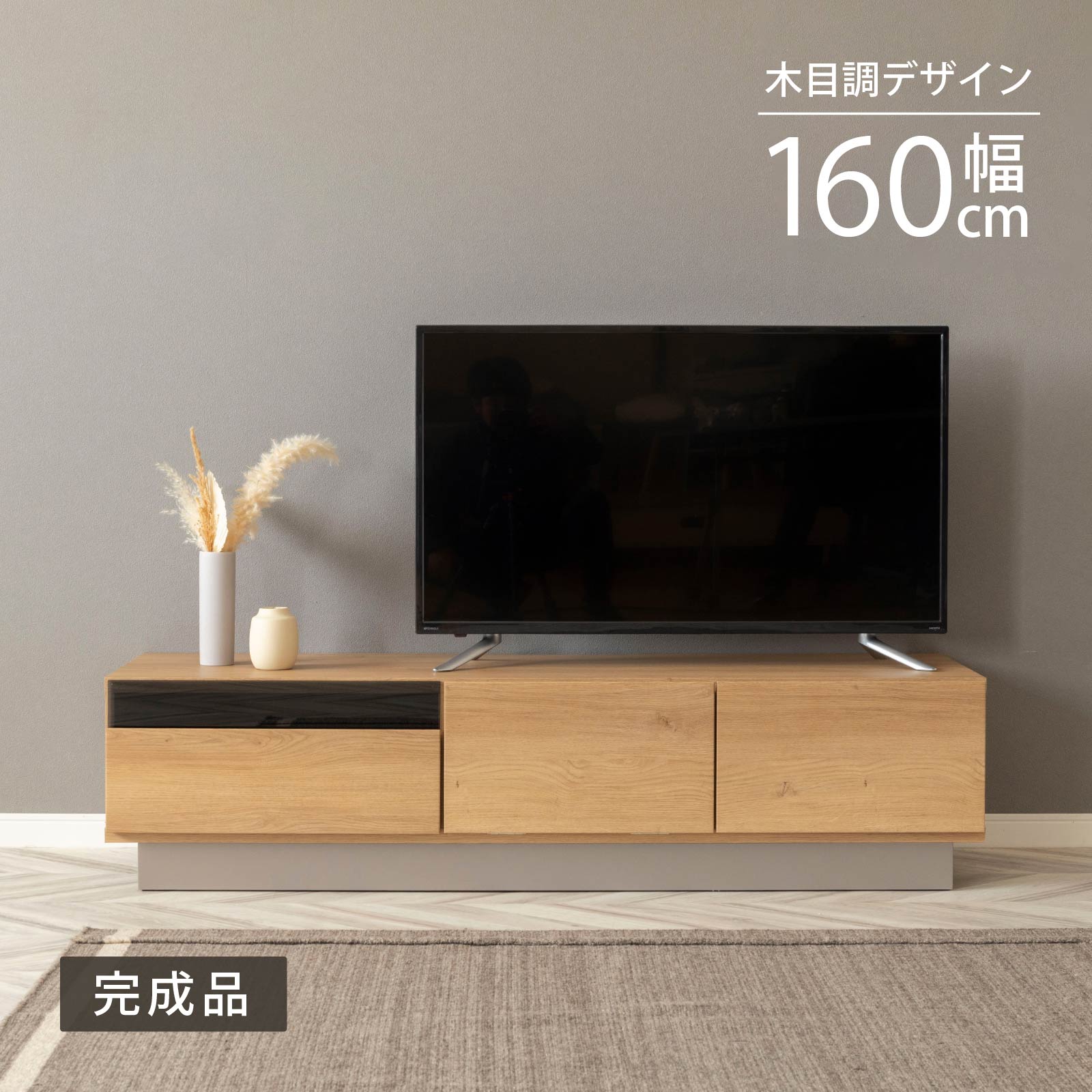 tac INTERIOR（タックインテリア） テレビ台 テレビボード 幅 160 cm