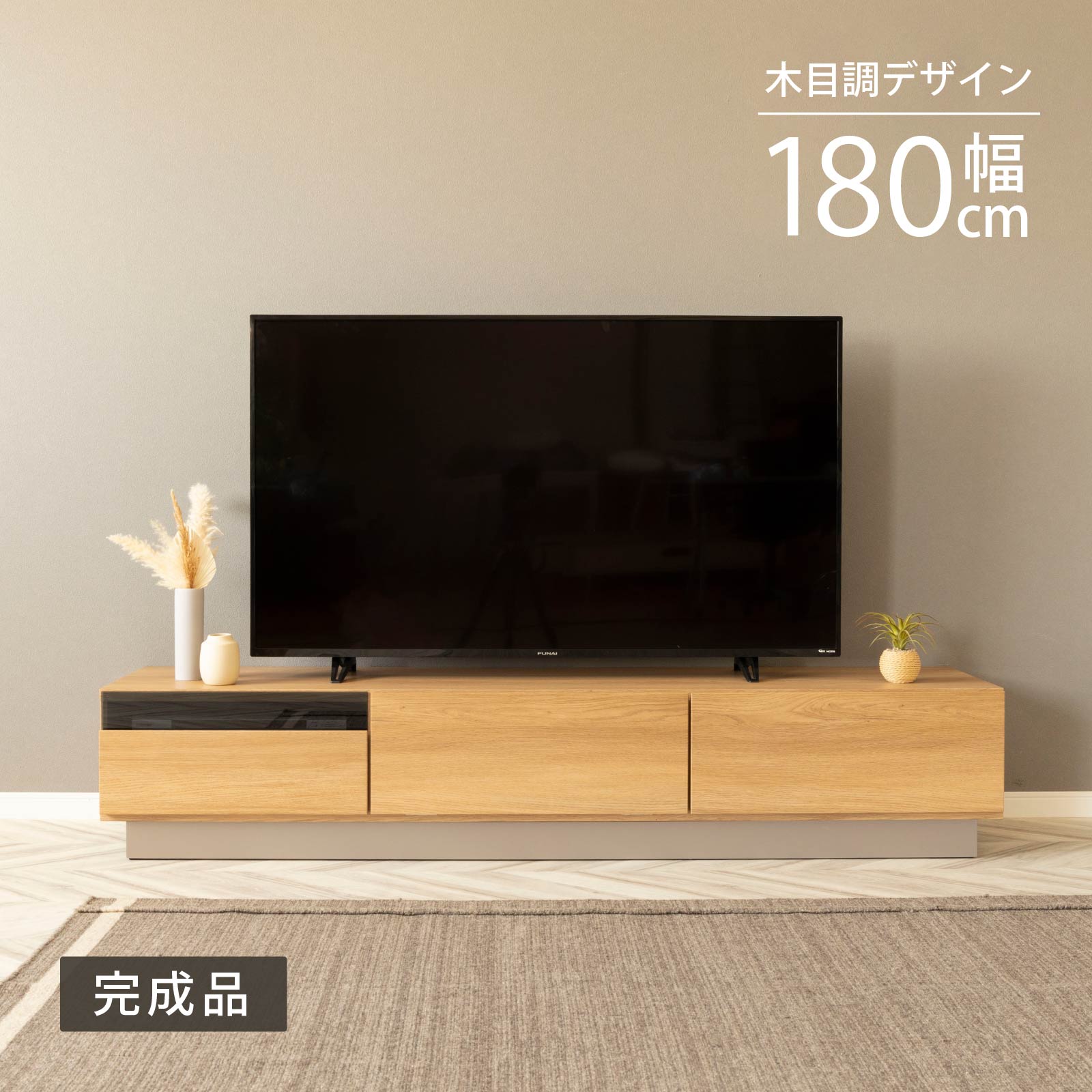 tac INTERIOR（タックインテリア） テレビ台 テレビボード 幅 180 cm 