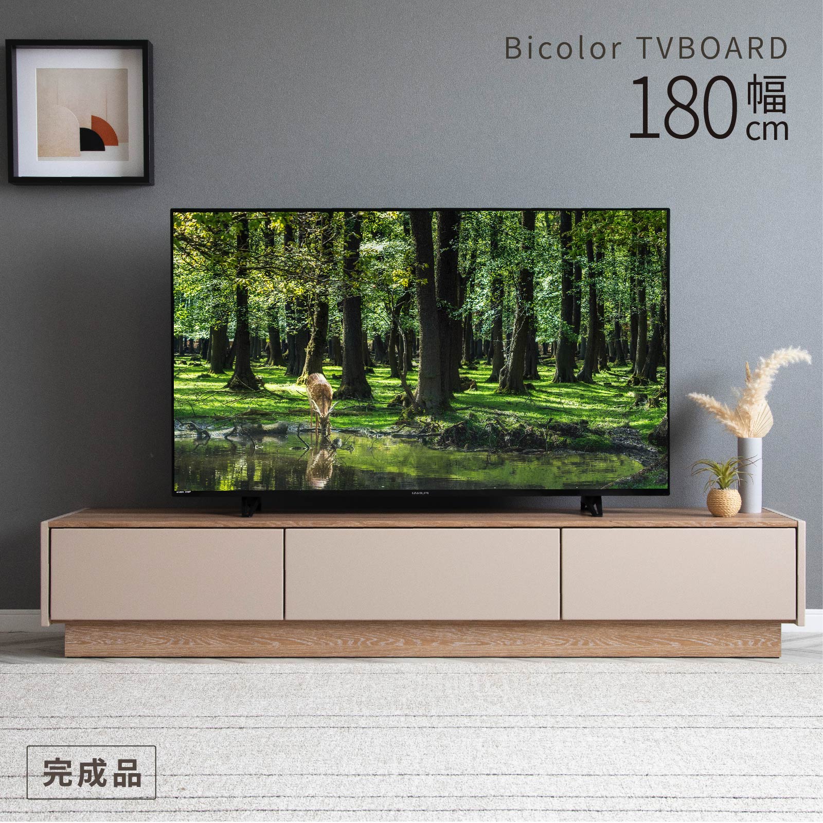 tac INTERIOR（タックインテリア） テレビ台 テレビボード 幅 180 cm 