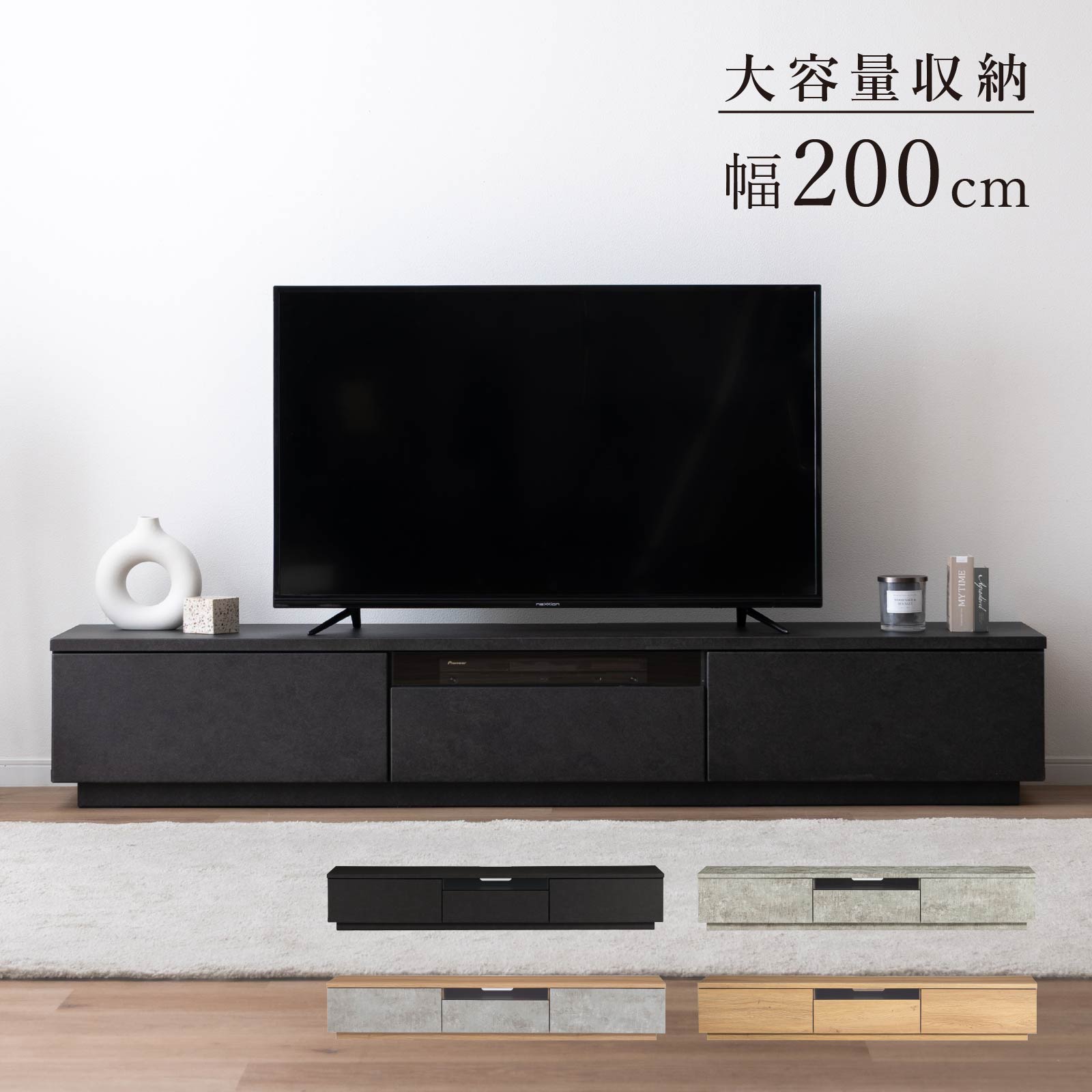 tac INTERIOR（タックインテリア） 【開梱設置付き】幅 200 cm テレビ