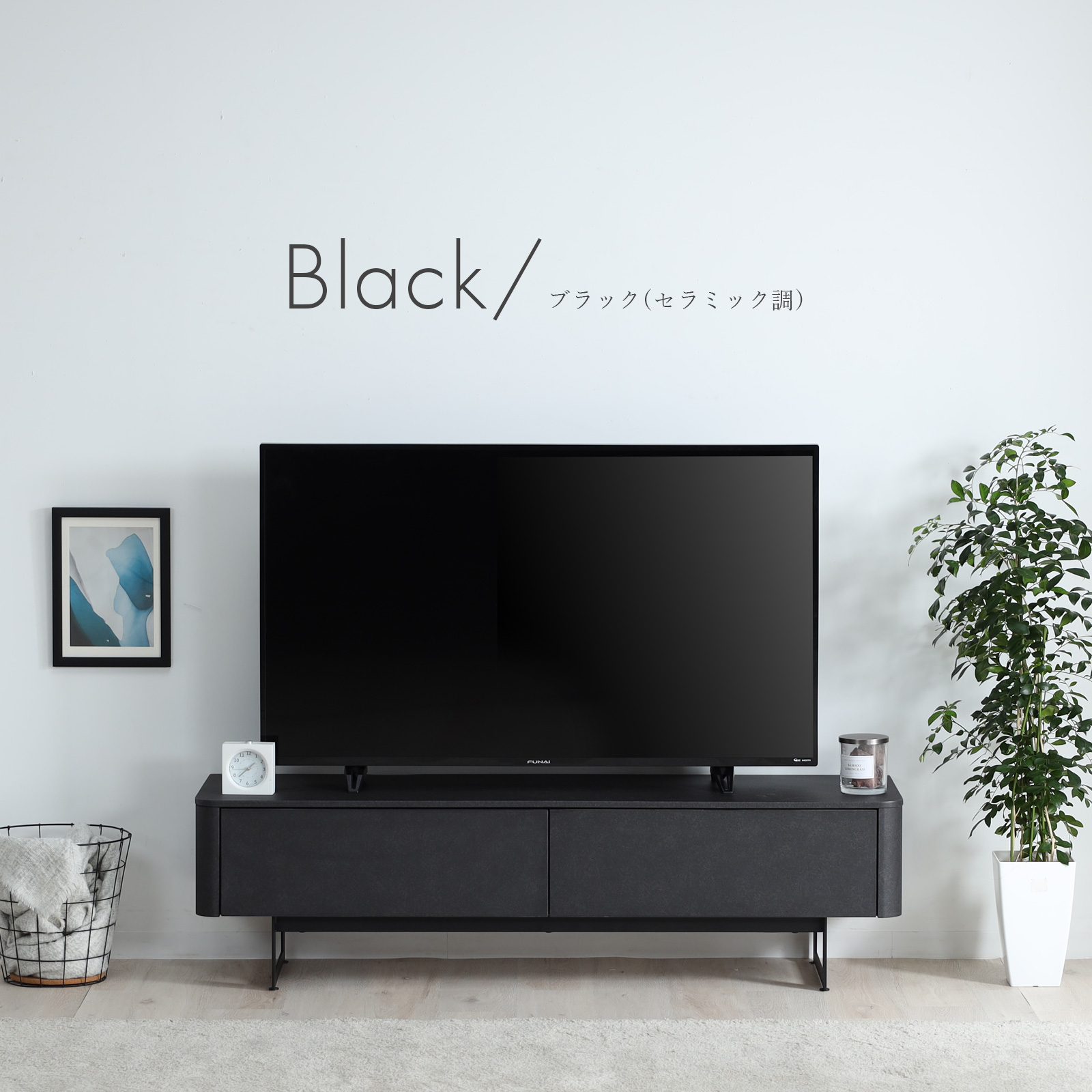 テレビ台　幅140cm tac INTERIOR（タックインテリア） テレビ台 テレビボード 幅 140 cm