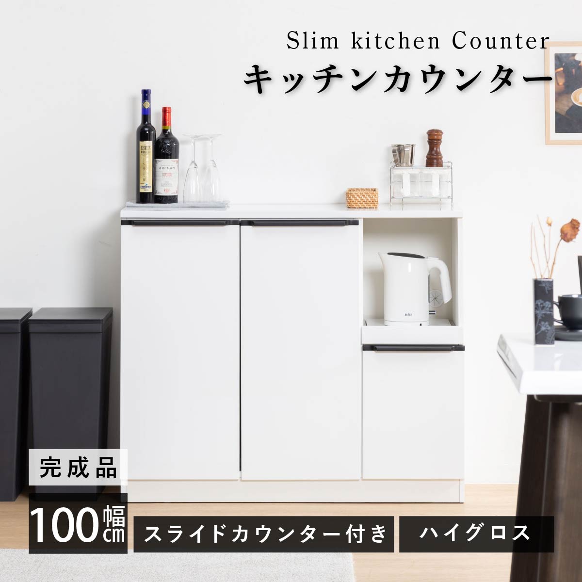 キッチンカウンター 100 幅 キッチン 作業台 セラミック調 ブラック レンジ台 完成品 スリム 食器棚 キッチンボード ロータイプ キッチン収納  炊飯器 引き出し : 8021 : tac INTERIORヤフー店 - 通販 - Yahoo!ショッピング