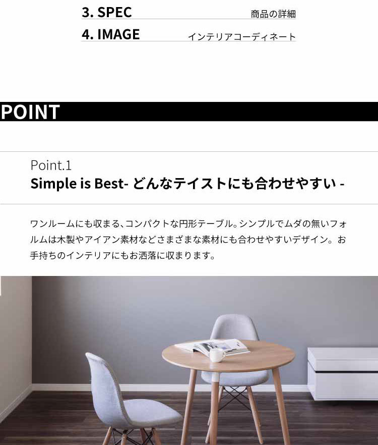 tac INTERIOR ダイニングテーブル 円形 80 2人用 おしゃれ 北欧