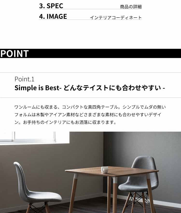 tac INTERIOR ダイニングテーブル 正方形 80 2人用 おしゃれ