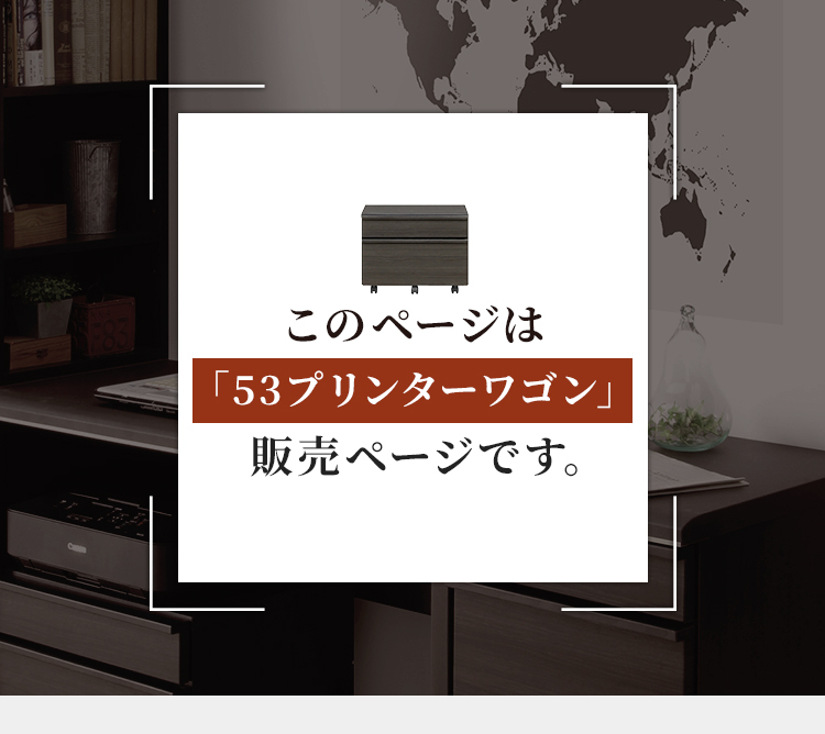 デスクワゴン サイドワゴン キャスター付き 幅 52 木製 2段