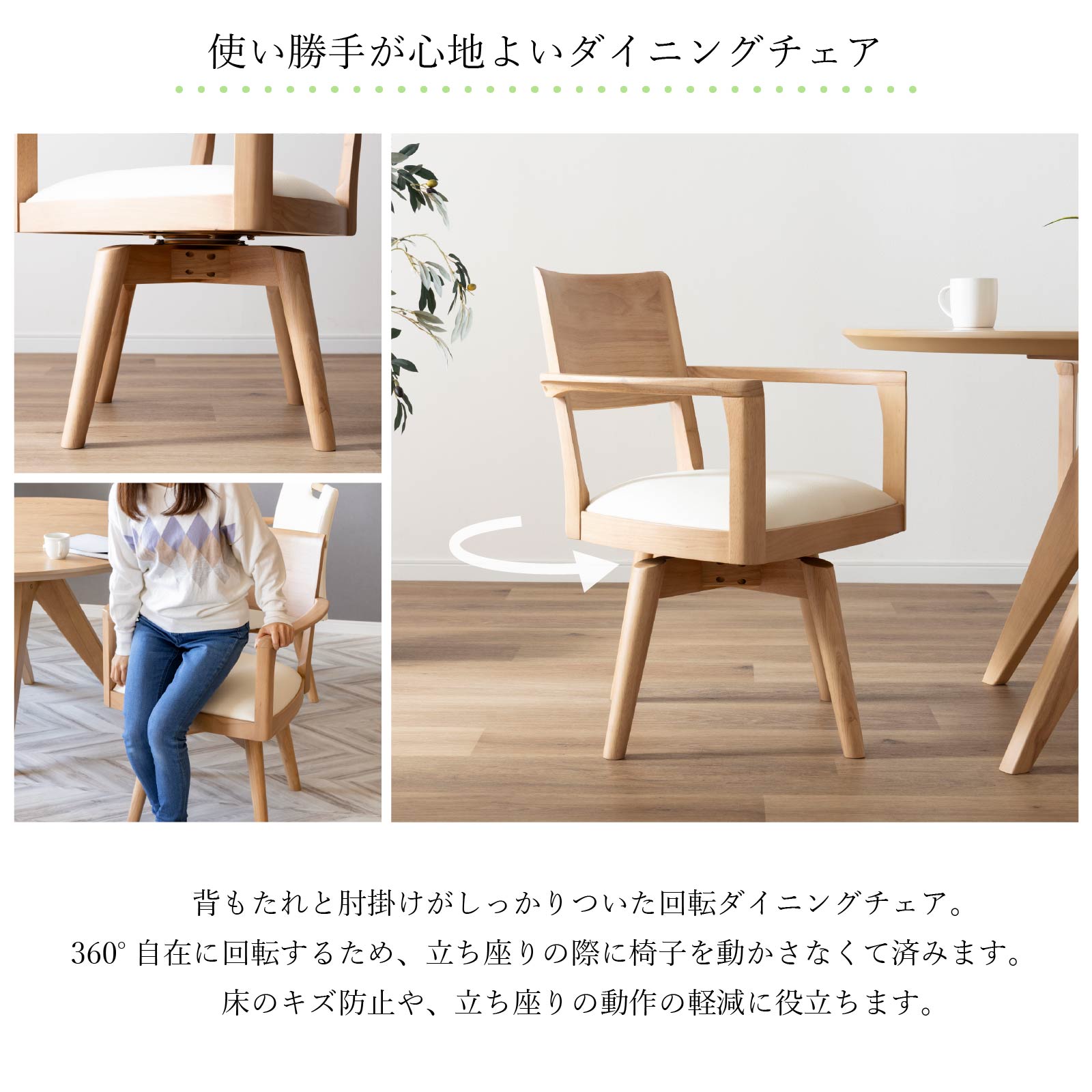 シギヤマ家具工業 ダイニングチェア 回転 肘付 おしゃれ 北欧