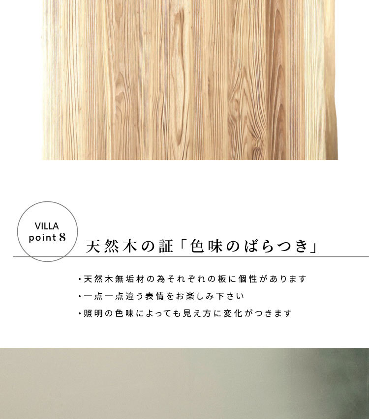 シギヤマ家具工業 ダイニングテーブル 天板 単品 無垢材 木目 シギヤマ家具工業 ダイニングテーブル 天板 単品 無垢材 木目