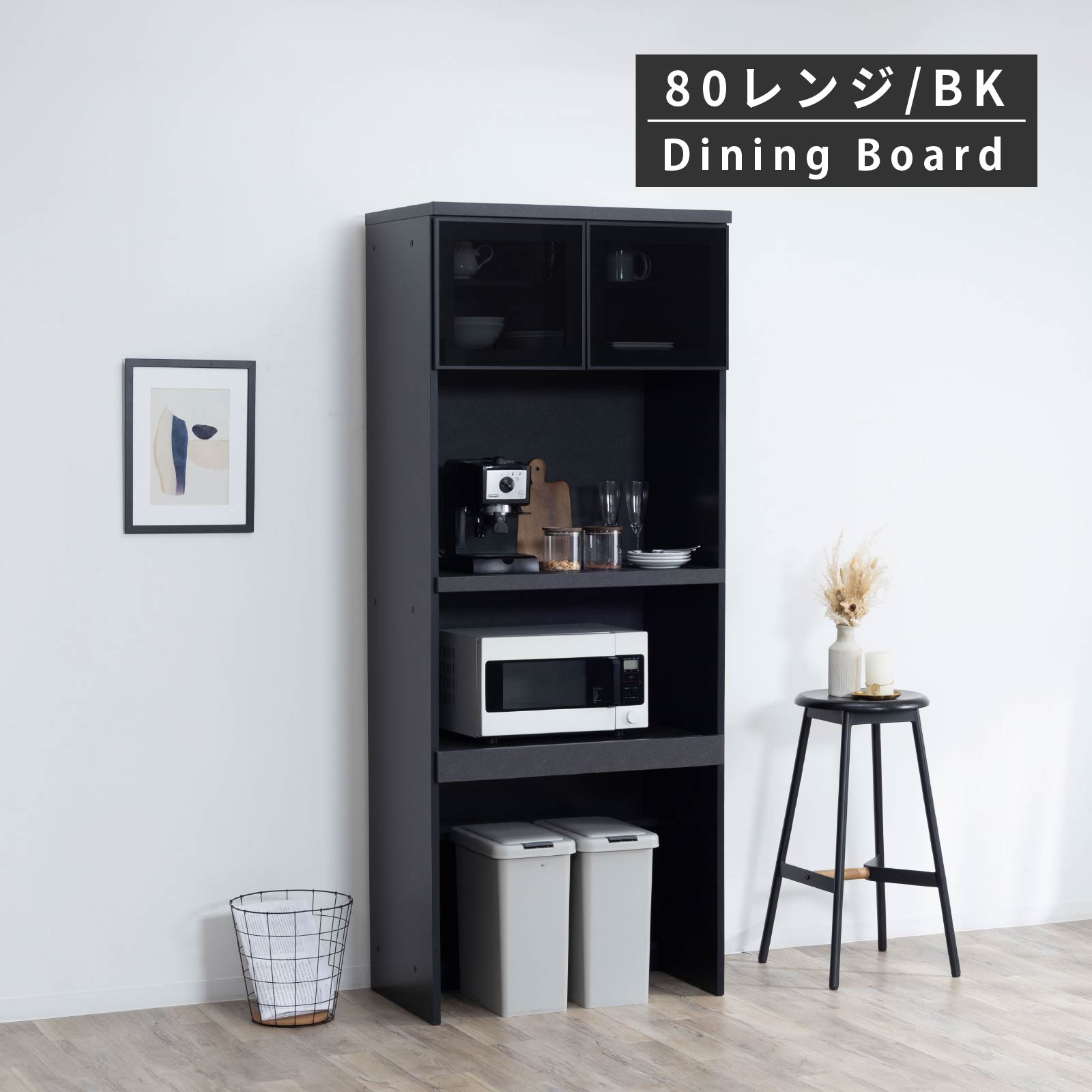 シギヤマ家具工業 レンジ台 ゴミ箱 80幅 キッチンカウンター 完成品 幅