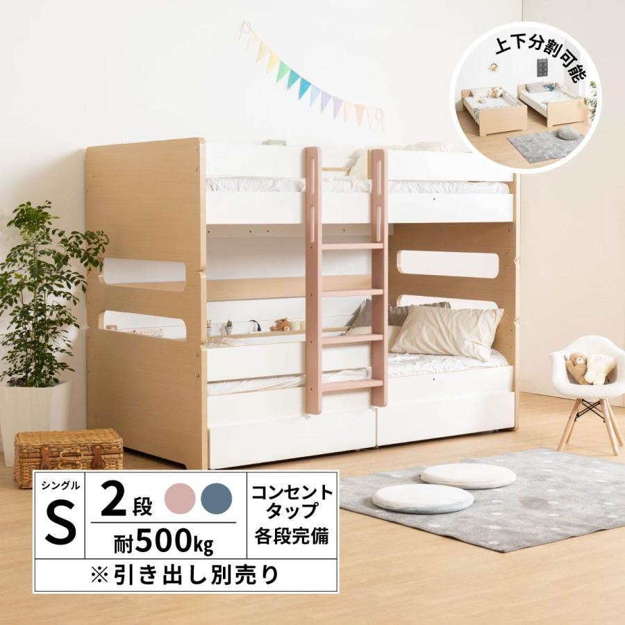 ベッド すのこベッド ベッド シングルベッド ベッドフレーム 2段ベッド ブルー ピンク はしご｜tac｜02