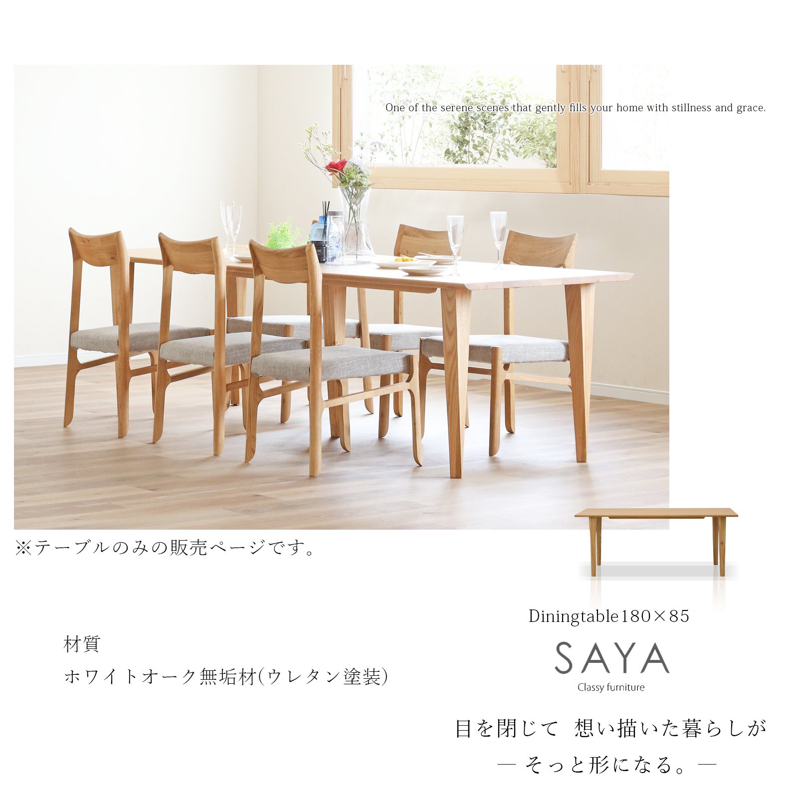 シギヤマ家具工業 ダイニングテーブル テーブル オーク無垢材 天然木