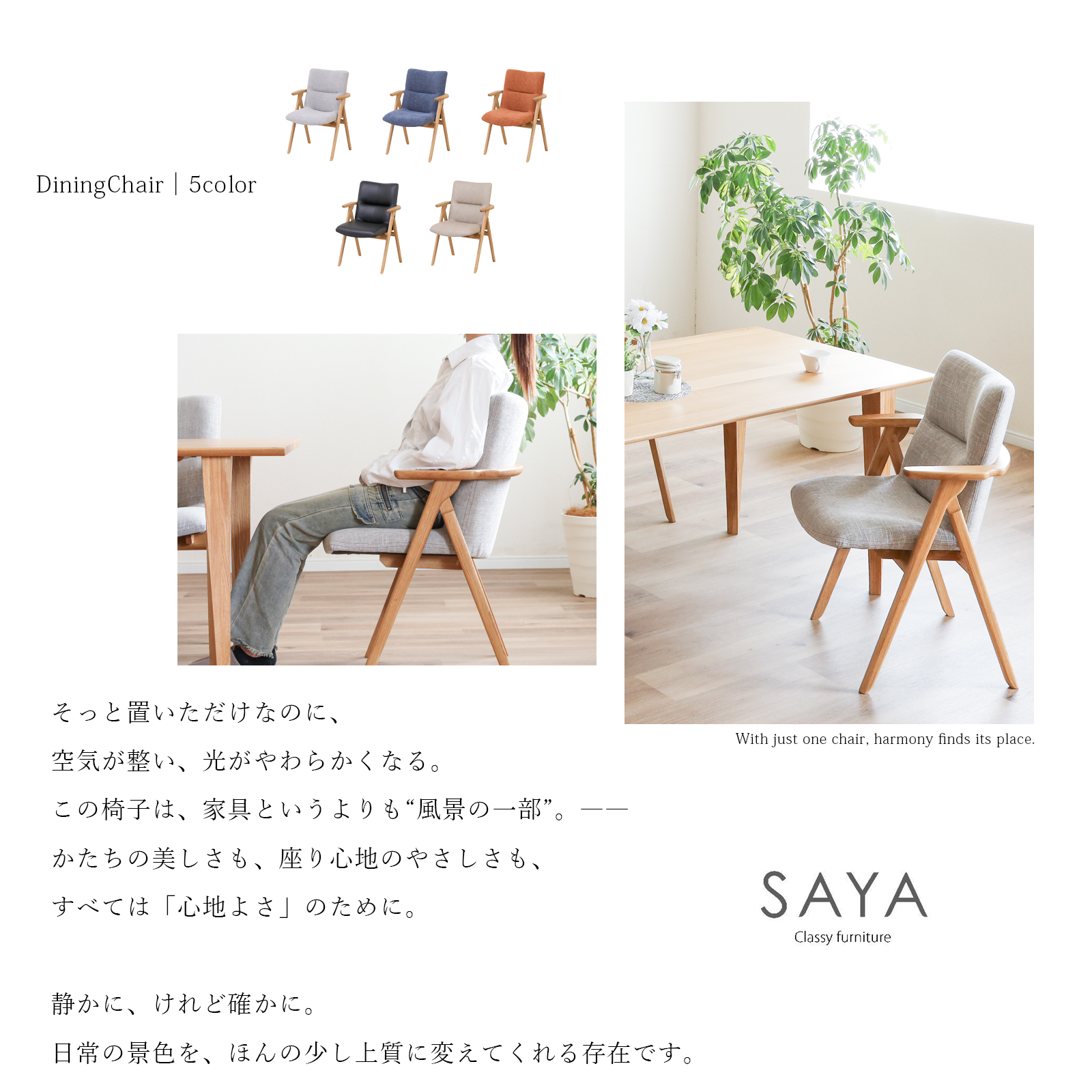 シギヤマ家具工業 ダイニングチェア チェア 木製 アームチェア