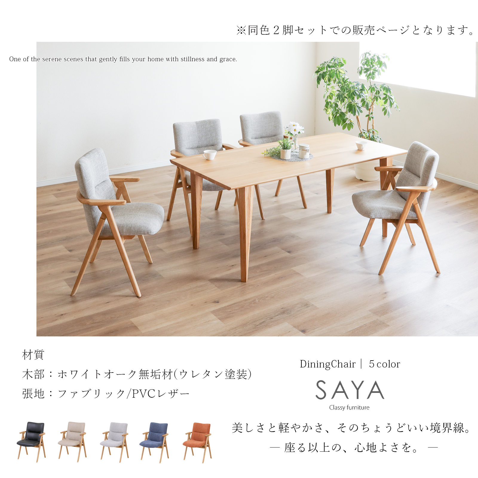 シギヤマ家具（椅子、スツール、座椅子） | 家具、インテリア の