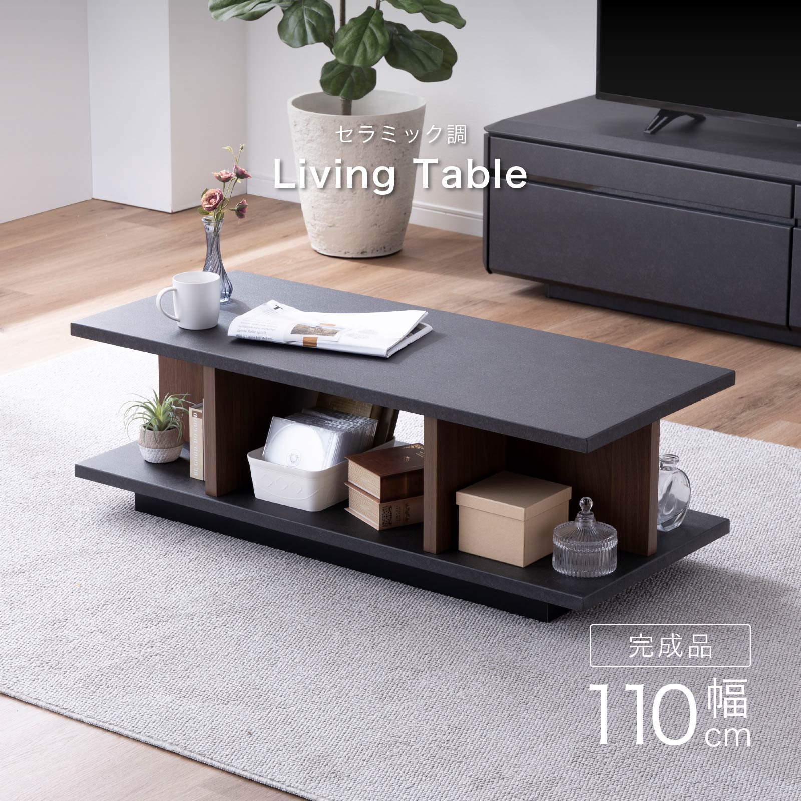 センターテーブル 黒 正方形（テーブル）の商品一覧 | 家具