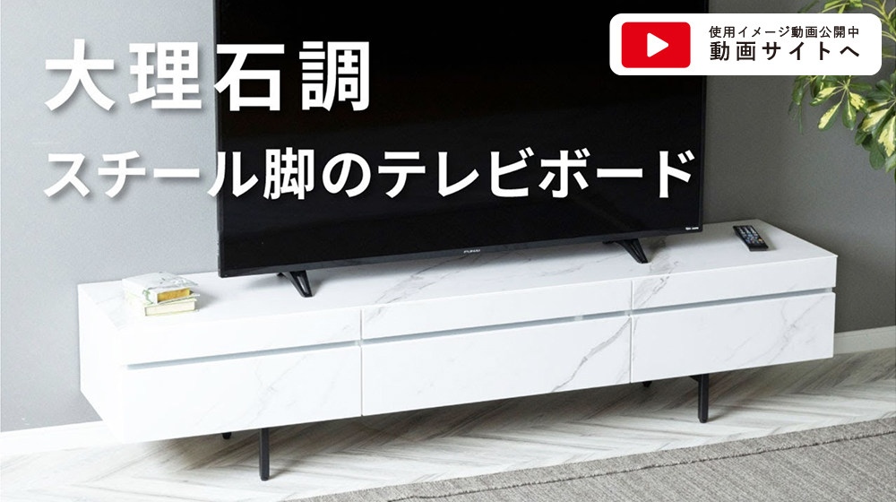 テレビ台 ローボード 白 大理石調 テレビボード 150 cm 幅