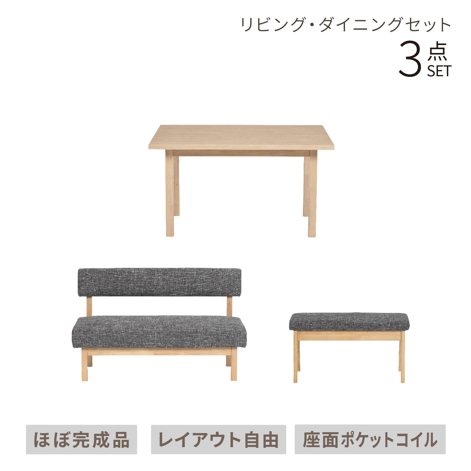 シギヤマ家具工業 ダイニングセット ベンチソファ テーブル 食卓 F038