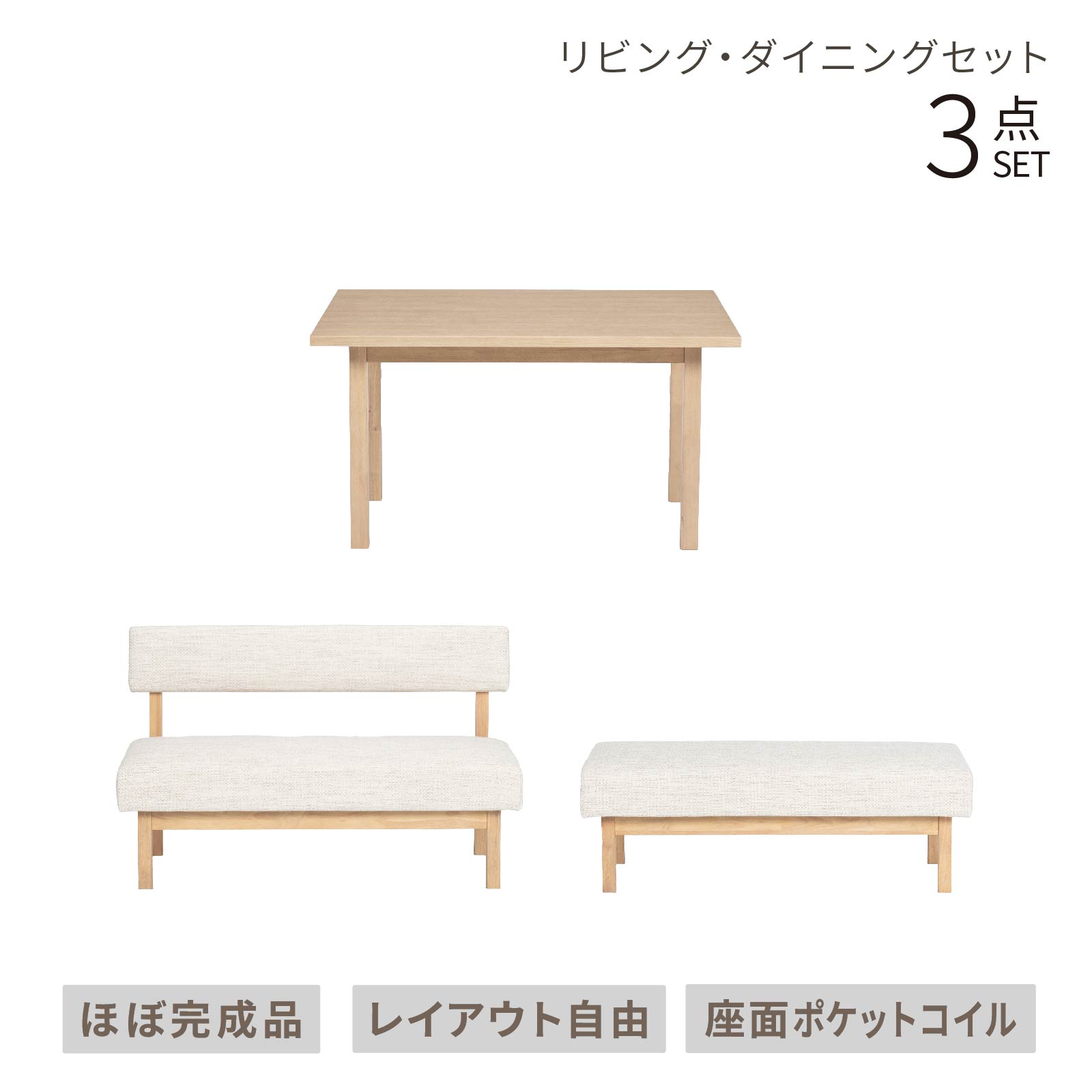 シギヤマ家具工業 ダイニングテーブルセット 4人掛け ベンチ 北欧 木製 