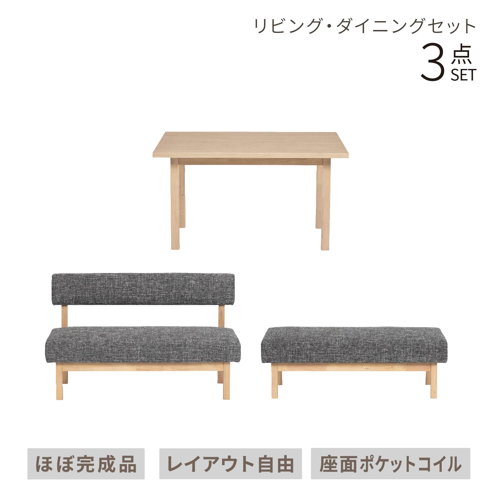 シギヤマ家具工業 ダイニングテーブルセット 4人掛け ベンチ 北欧 木製