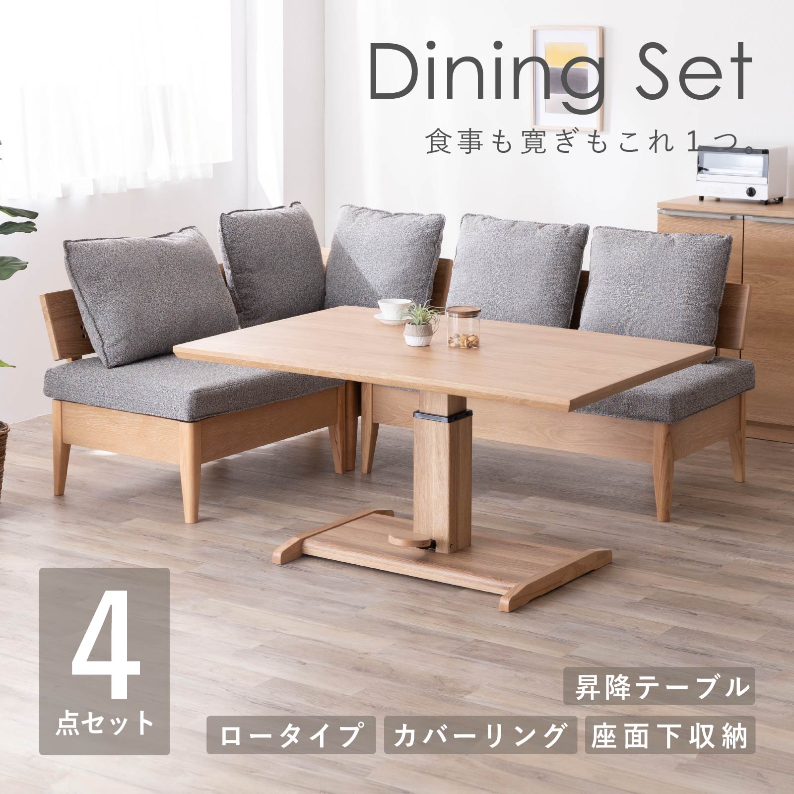 シギヤマ家具工業 ダイニングテーブルセットの商品一覧 シギヤマ家具工業 ダイニングテーブルセットの商品一覧
