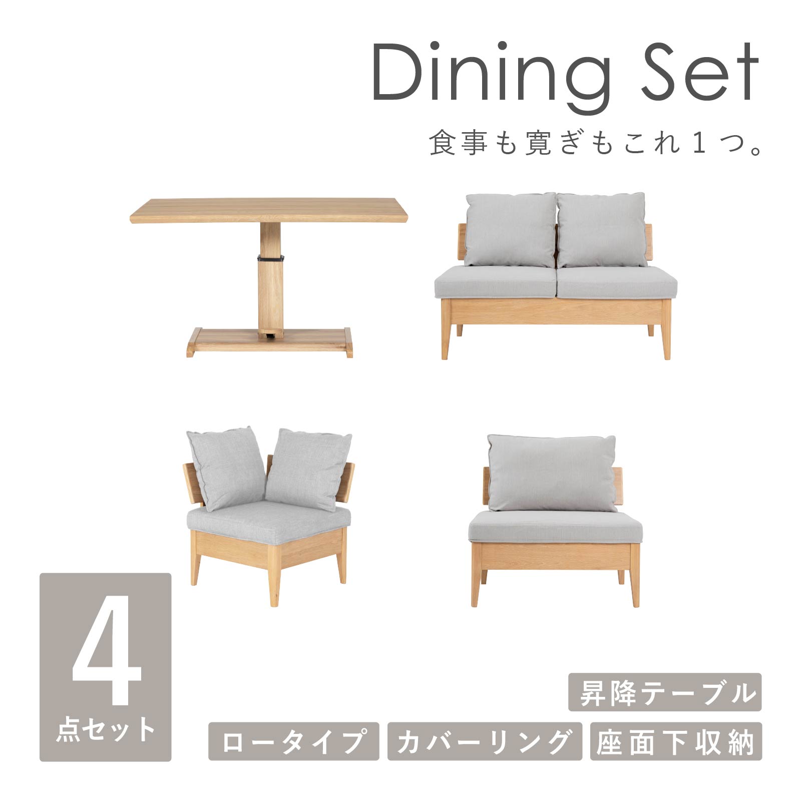シギヤマ家具】 4人掛けダイニングセット（伸張式） フレックス