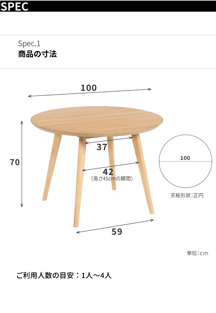 tac INTERIOR ダイニングテーブル 2人用 丸 テーブル 北欧 100
