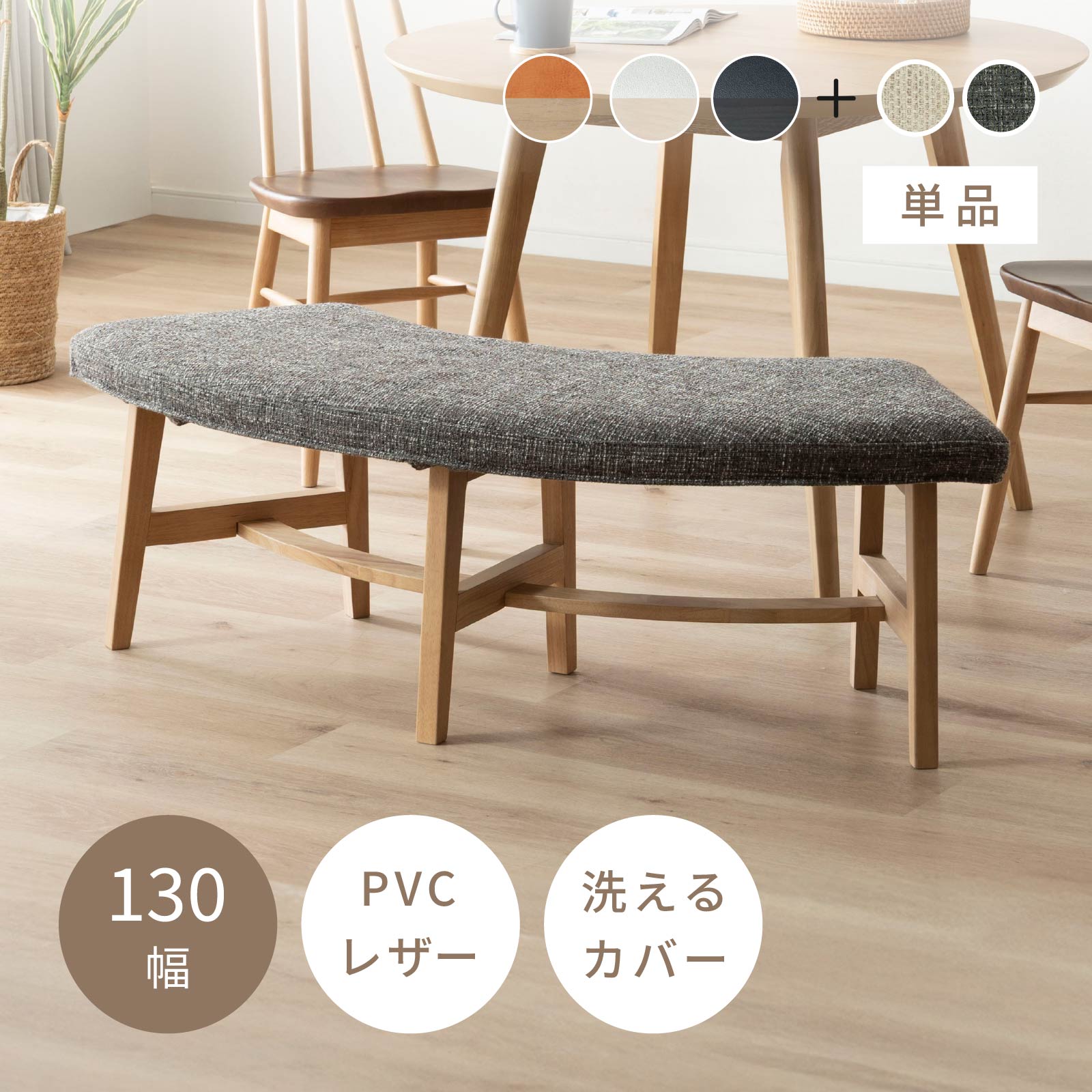 tac INTERIOR（タックインテリア） ダイニングベンチ 2人掛け ベンチ