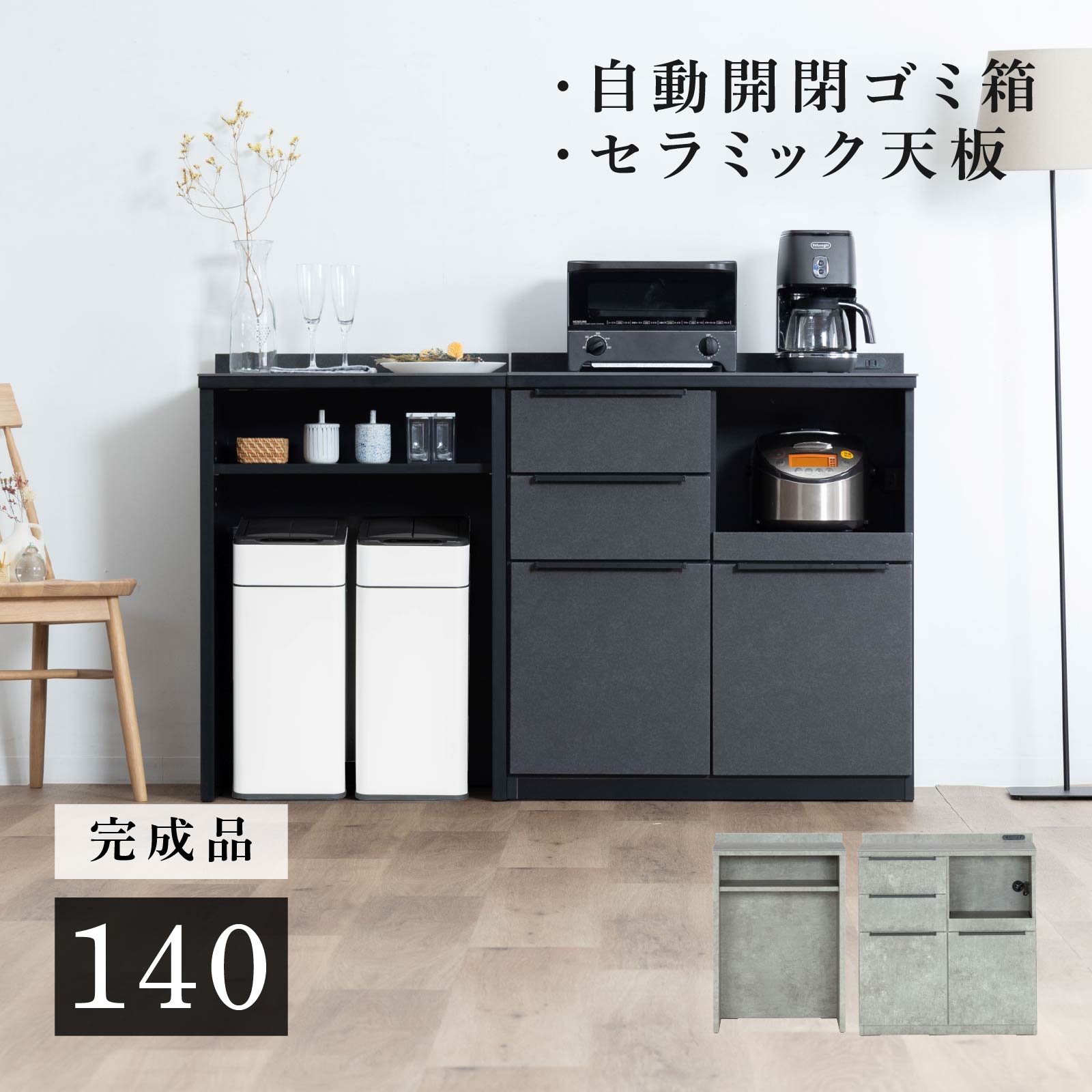tac INTERIOR(タックインテリア) キッチンカウンター 140 幅 レンジ tac INTERIOR(タックインテリア) キッチンカウンター 140 幅 レンジ