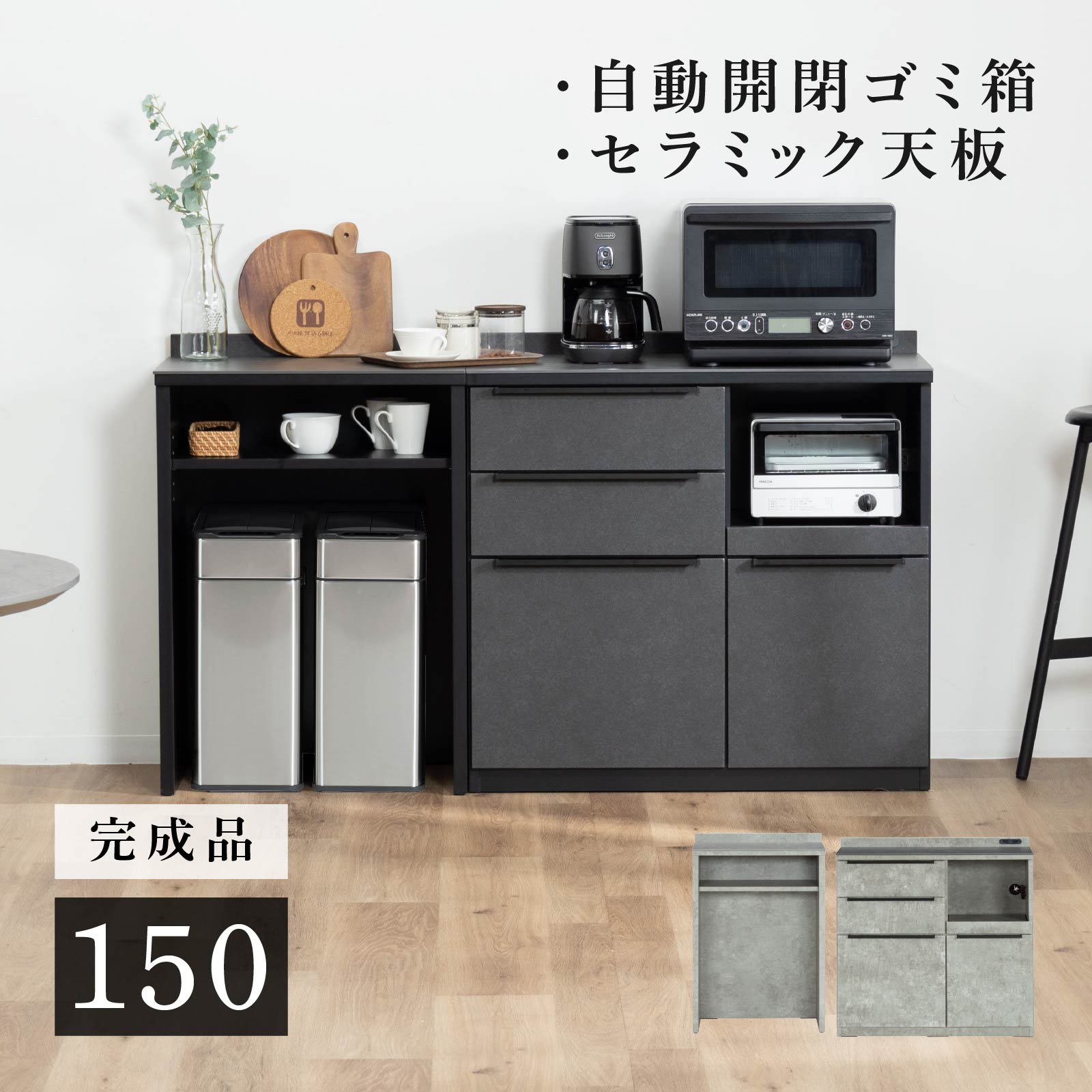 tac INTERIOR（タックインテリア） キッチンカウンター 150 幅 レンジ