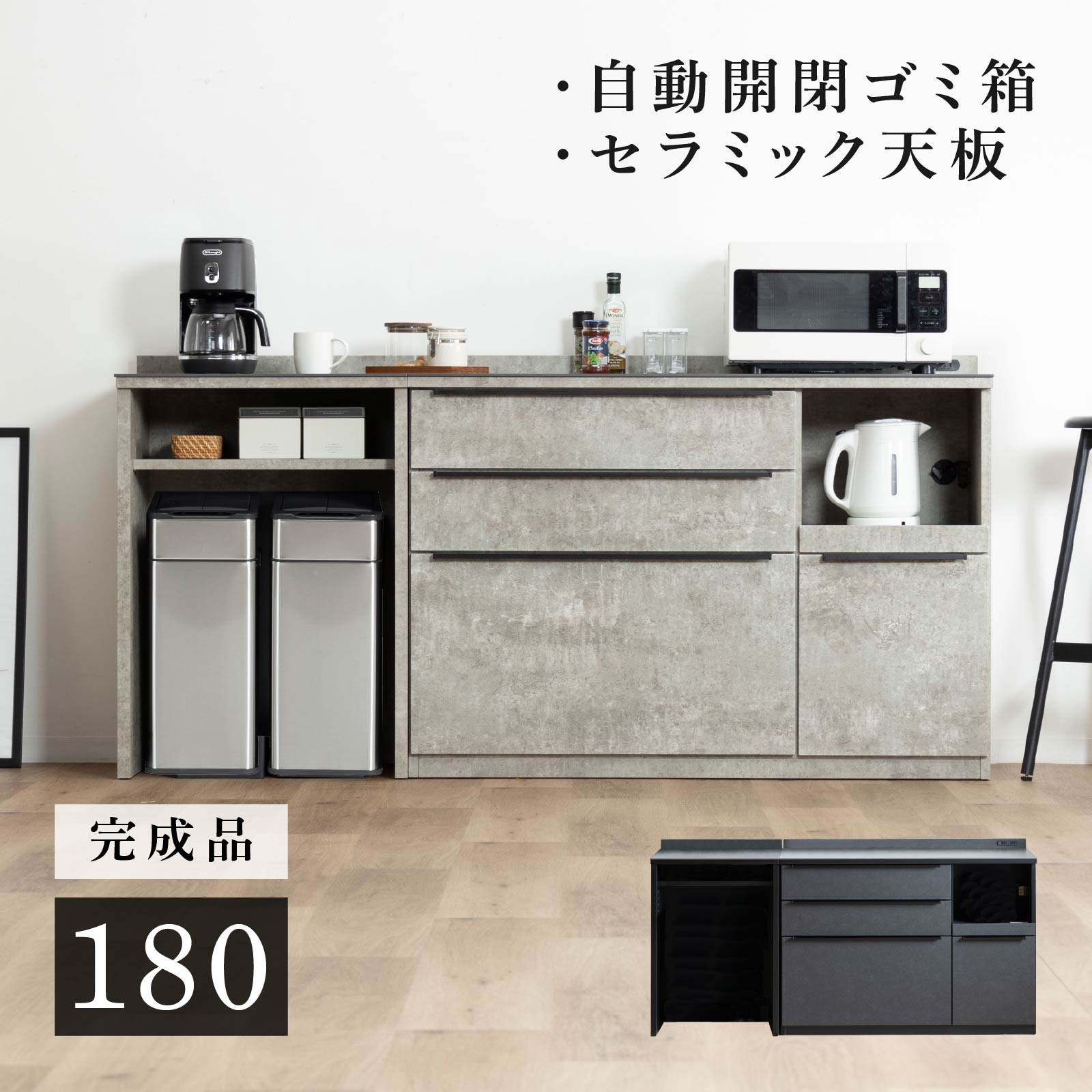 tac INTERIOR（タックインテリア） キッチンカウンター 180 幅 レンジ