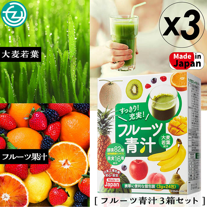 めっちゃ　たっぷりフルーツ青汁30包Х3箱 Amazon | めっちゃぜいたくフルーツ青汁 [ 青汁 フルーツ