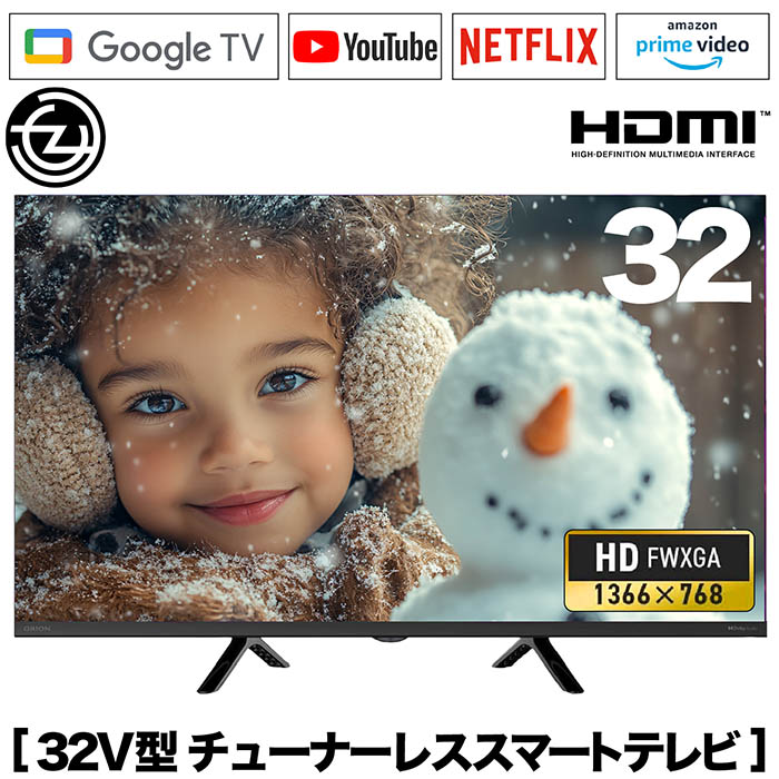 スマートテレビ 32インチ チューナーレス ハイビジョン GoogleTV搭載