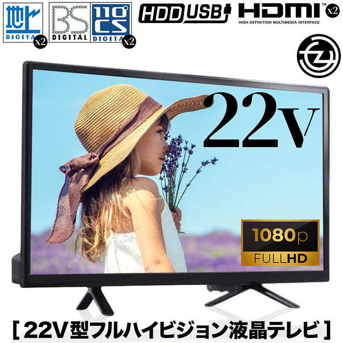 テレビ フルハイビジョン液晶テレビ 3波対応 ダブルチューナー