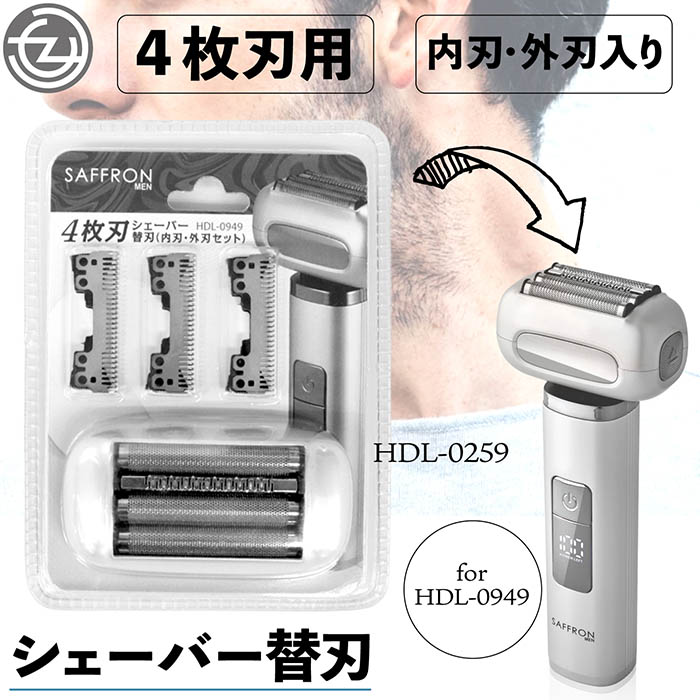 資生堂 剃刀 MG5 TTO スーパーポイント 替え刃 セット 【R389】 電気シェーバー替刃 電気シェーバー 4枚刃 替刃 HDL-0949用 外刃内刃