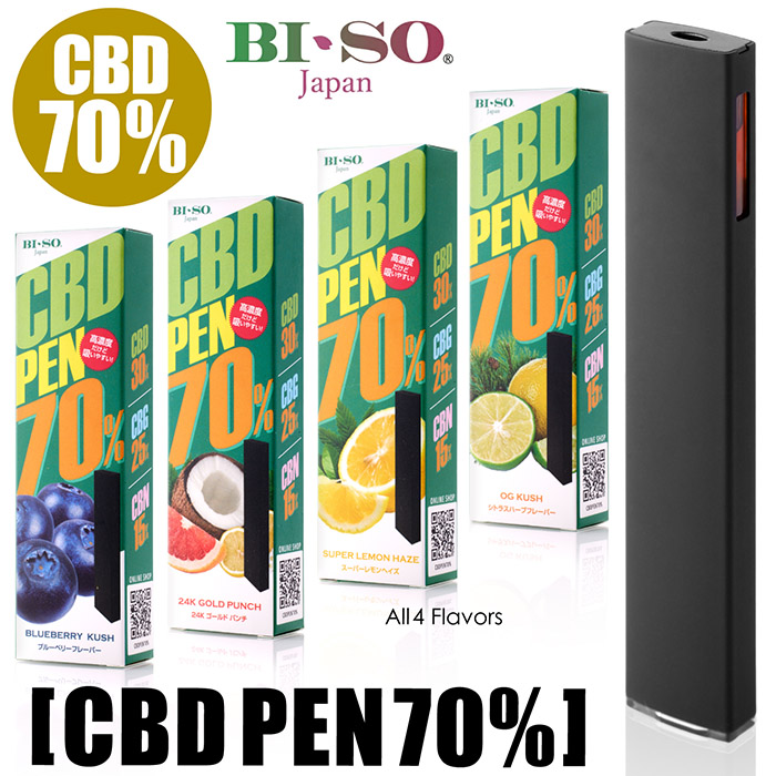 CBDシーシャ CBDpen70 電子タバコ 使い切り 高濃度 CBD70%配合 