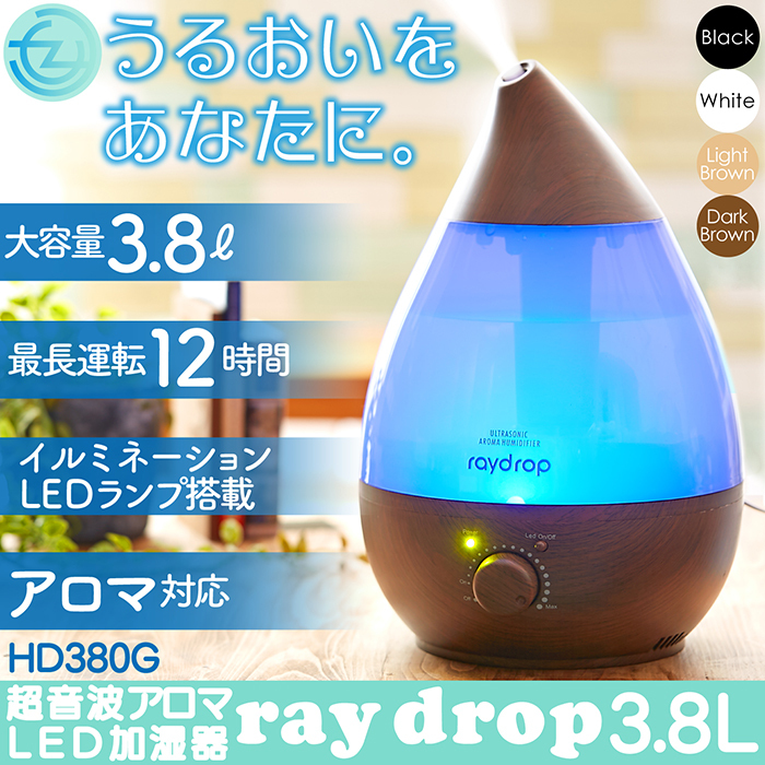 加湿器 超音波加湿器 raydrop レイドロップ 3.8L 上部給水タイプ 12h