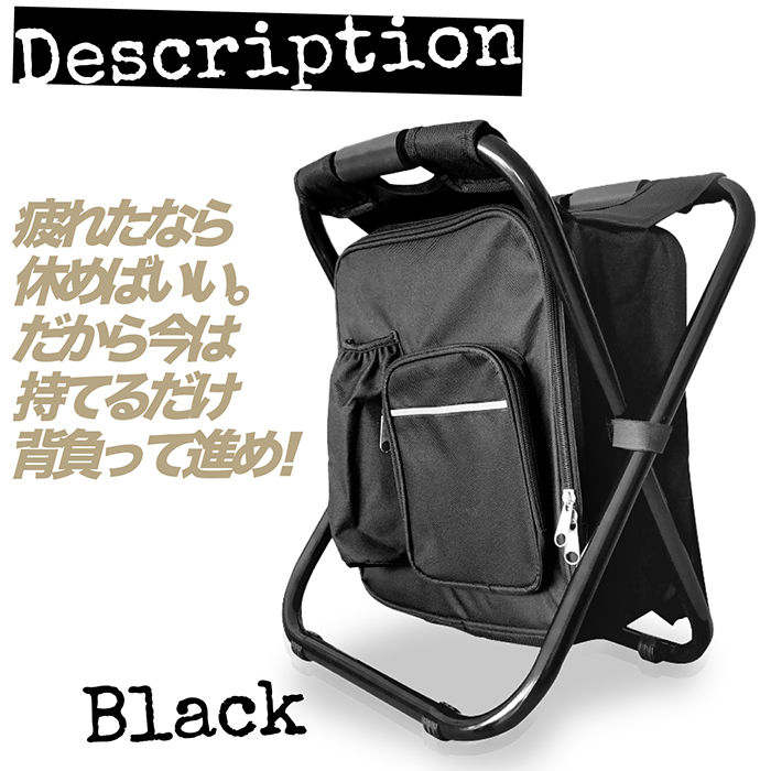 リュック チェア ザック 2WAY 椅子 保冷 保温 折りたたみチェア サブ
