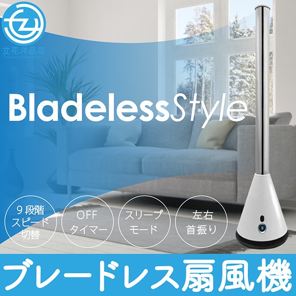 ブレードレスファン タワー型 楽天市場】タワーファン ブレードレスの通販