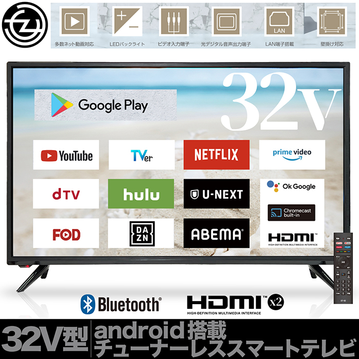 テレビ スマートテレビ 32インチ android搭載 チューナーレス HDMI搭載 VOD機能 VAパネル採用 Bluetooth対応 リモコン付属  家電リサイクル法適用外 :f-htw-32m-jan:立花洋品店 - 通販 - Yahoo!ショッピング