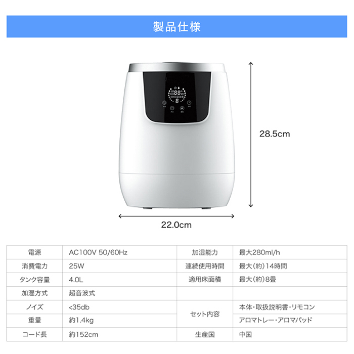加湿器 超音波加湿器 raytank レイタンク 4L 上部給水タイプ 14h連続