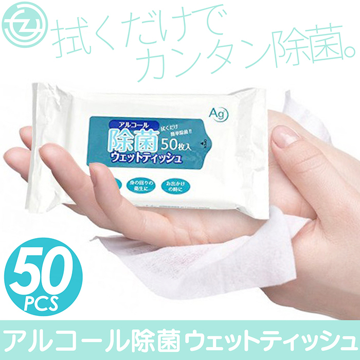 50枚日本製除菌カーウイルス対策 50枚日本製除菌カーウイルス対策
