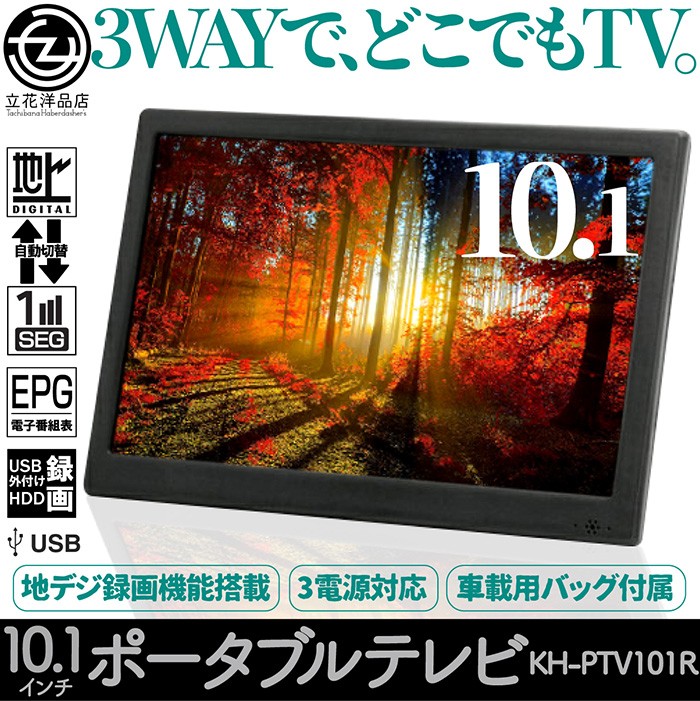 f-kh-ptv101r.jpg