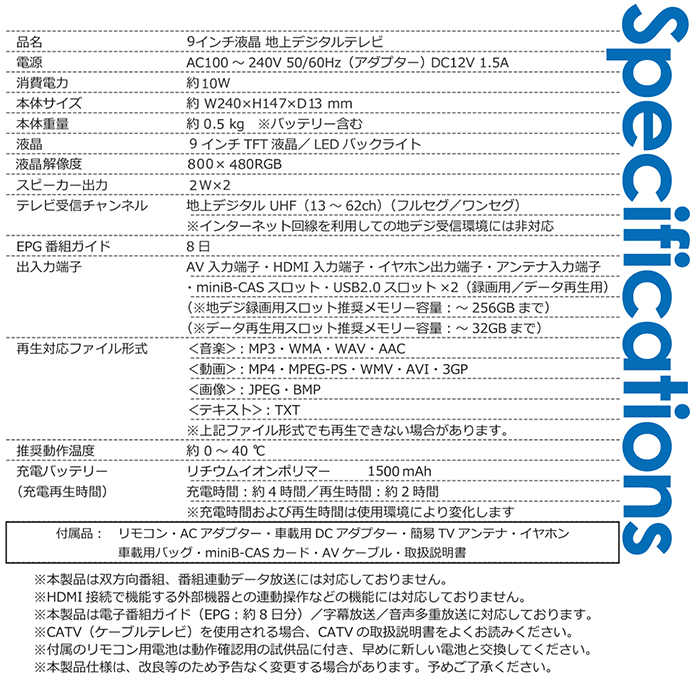 ポータブルテレビ 9インチ 地デジ録画機能 3WAY 3電源対応 地デジワンセグ自動切換 HDMI搭載 吊下げ使用 USBメモリー再生対応 OT-PT9K  ☆ランキング1位☆ :f-ot-pt9k:立花洋品店 - 通販 - Yahoo!ショッピング