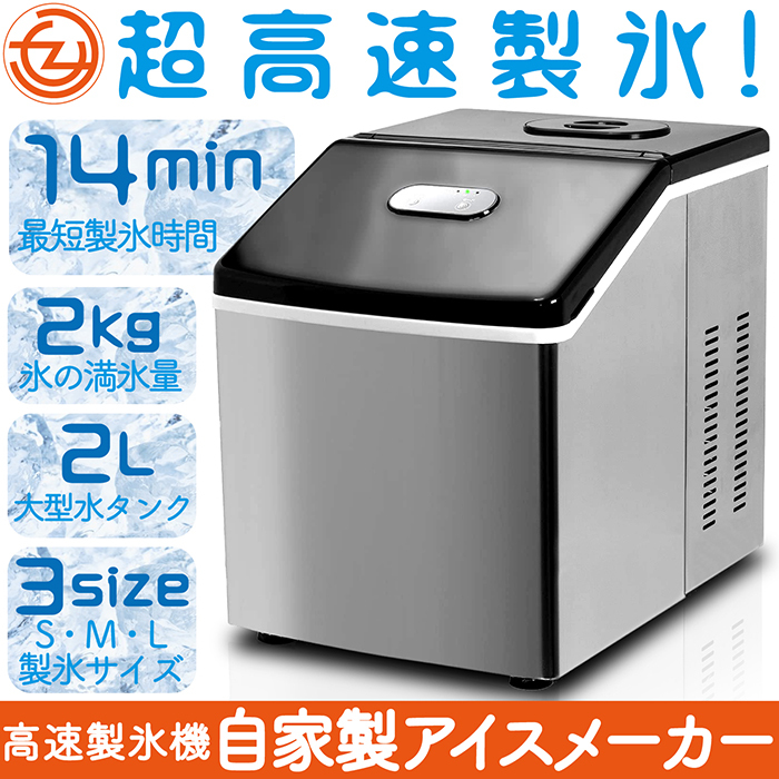 高速製氷機 RM-115TE 自家製アイスメーカー ルームメイト 製氷機 夏　氷 Amazon | ROOMMATE 高速製氷機 自家製アイスメーカー RM-115TE