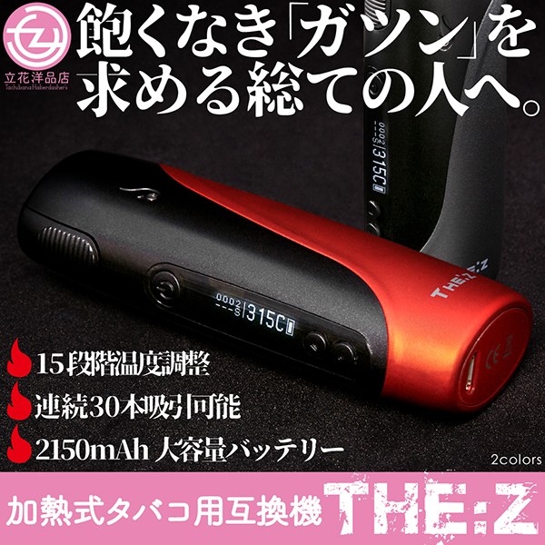 電子タバコ 加熱式タバコ 互換機 バイブレーション THE:Z 連続