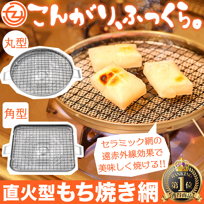 角型 25cm 200枚 焼肉 焼き網 七輪 焼き キャンプ 焼き肉 しちりん フラット アミ バーベキュー 使い捨て網 正方形 業務用 焼網 金網  使い捨て 角 : amk-25 : 炭や匠Yahoo!ショッピング店 - 通販 - Yahoo!ショッピング
