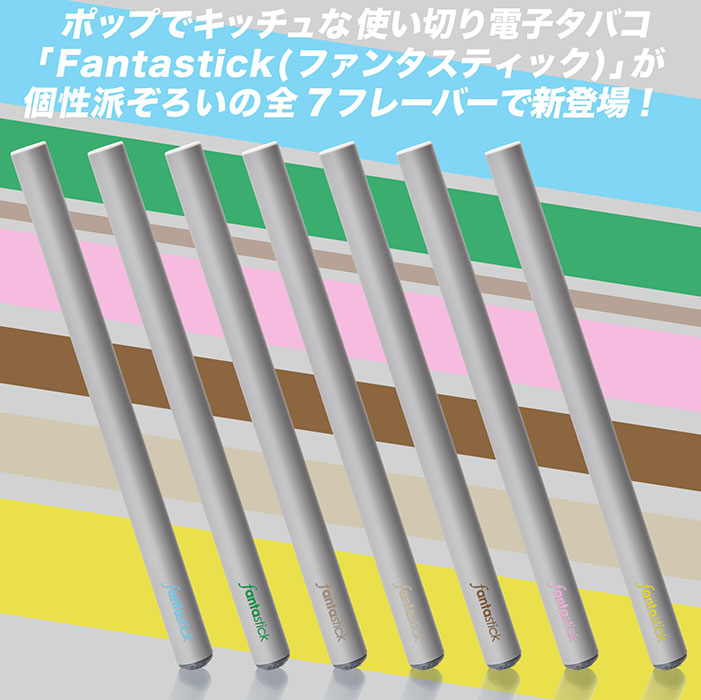 電子たばこ Fantastick ファンタスティック ニコチンタール0 500パフ 7 