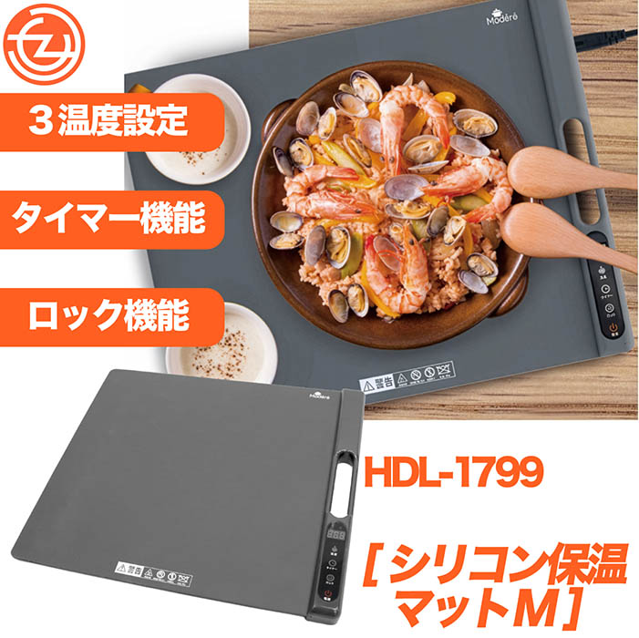 保温マット Mサイズ シリコン 卓上 保温プレート フードウォーマー